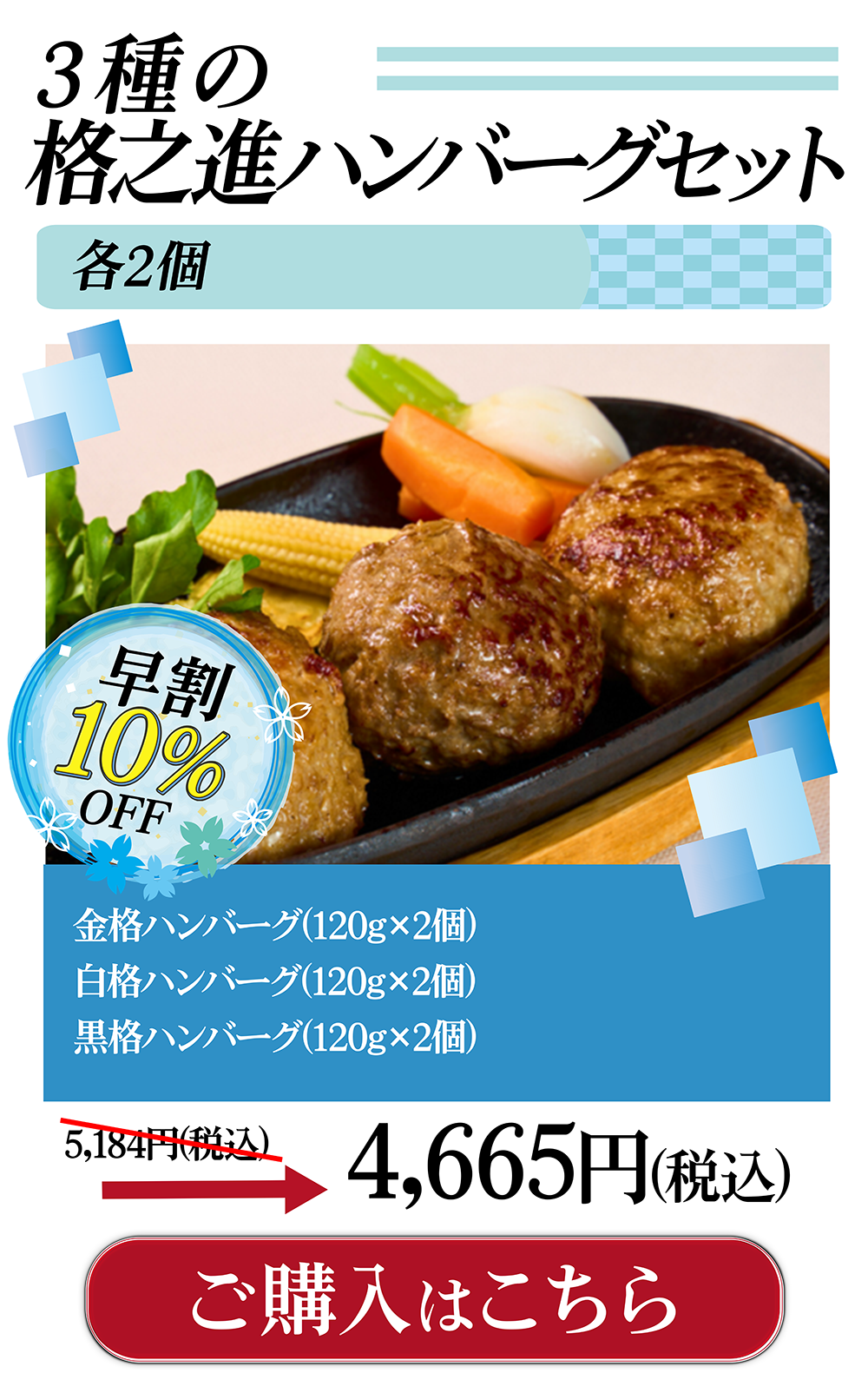 3種セット